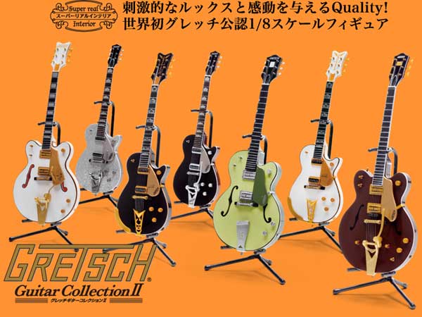 グレッチ・ギター・コレクション2